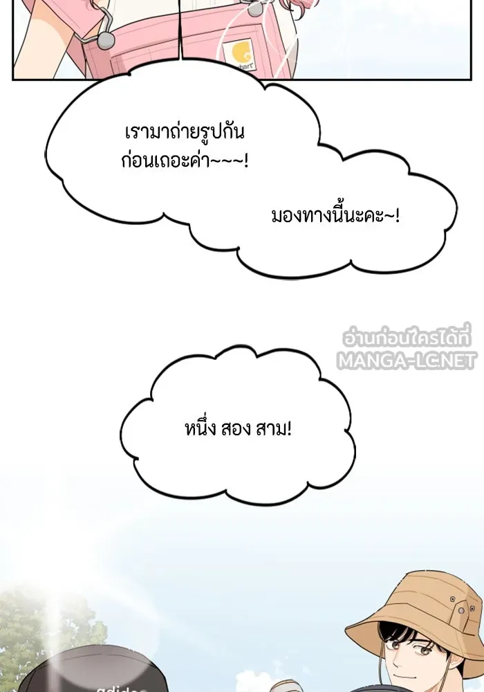 จริง ๆ แล้ว โอบารัมน่ะ… ตอนที่ 52 รูปที่ 6