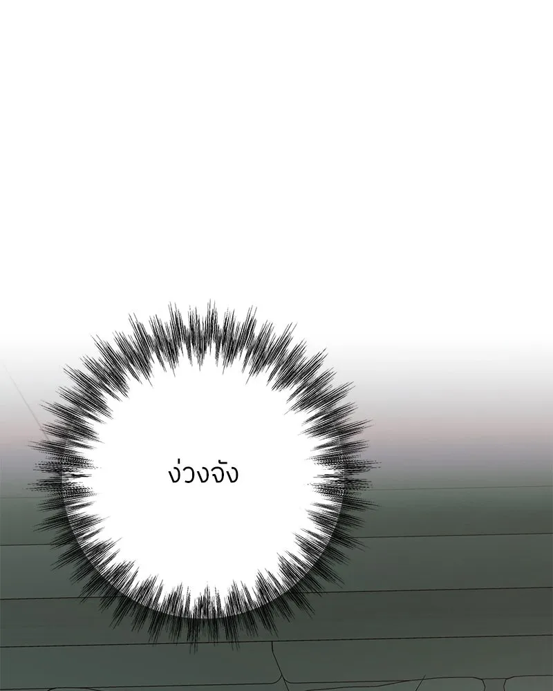 แด่ความเกลียดชัง ตอนที่ 41 รูปที่ 116