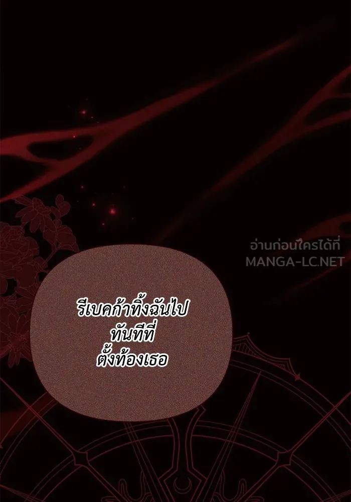 แอชสตาร์ต ตอนที่ 38 รูปที่ 63