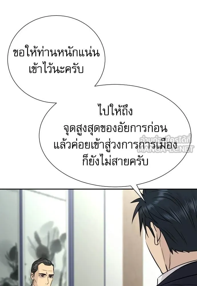 หลานอัจฉริยะ ตอนที่ 70 รูปที่ 10