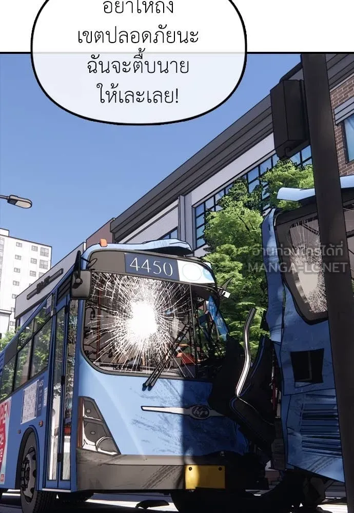 ผู้กล้าฝ่า ตอนที่ 6 รูปที่ 110