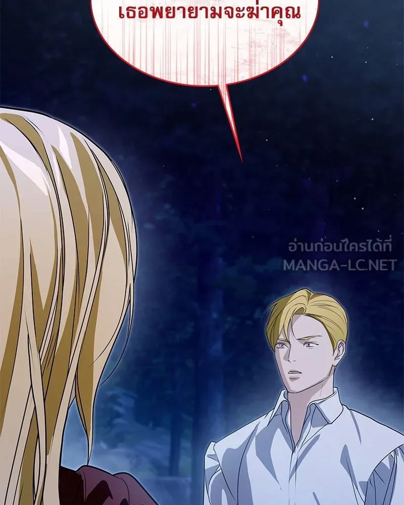 กำราบรักร้ายนายจอมพยศ ตอนที่ 56 รูปที่ 36