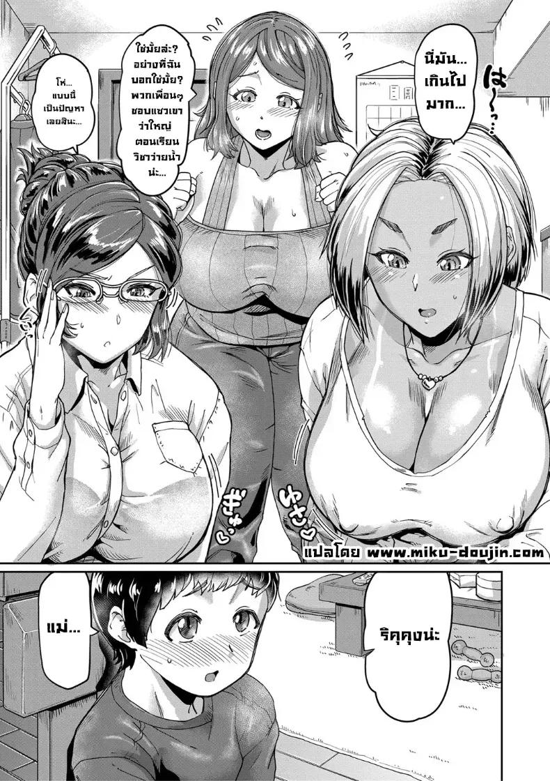 Doujin-Lc- อ่าน โดจิน มังฮวา เกาหลี ญี่ปุ่น จีน แปลไทย จู๋ลูกชายใหญ่เกินไป [Sorahachi Midoro] ตอนที่ 1 2 3 4 5 6 7 8 9 10 11 12 13 14 ฟรี ไม่มีโฆษณา อ่าน โดจิน Manhwa เกาหลี ญี่ปุ่น จีน เรามีครบ คัดมาให้เน้นๆ โดจิน 18+ รับประกันความฟินโดย  Doujin Lc