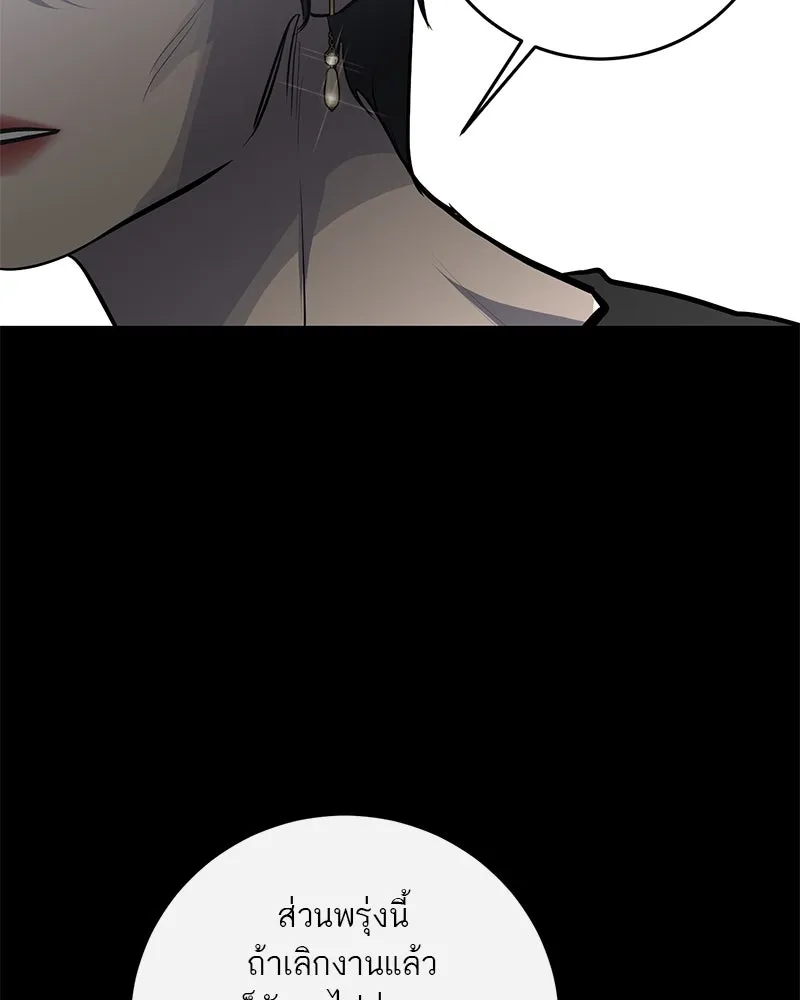 ตำนานเทพธิดาตกสวรรค์ ตอนที่ 16 รูปที่ 17