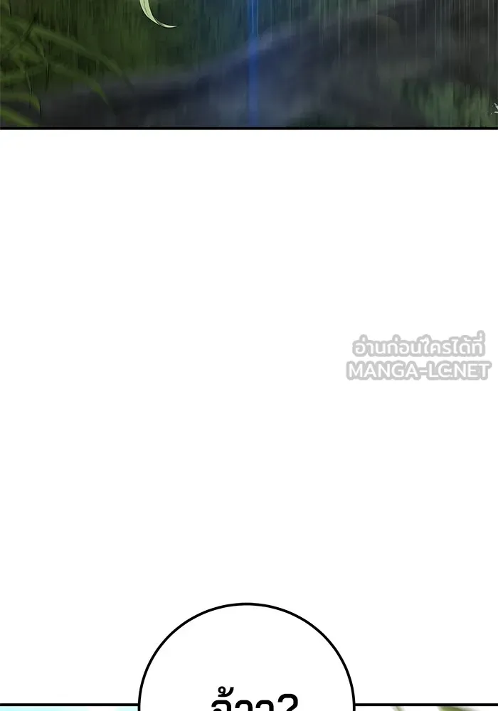 คุณปู่จอมยุทธกับหลานสาวสุดแกร่ง ตอนที่ 44 รูปที่ 150