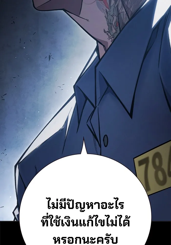 เยาวชนคนคุก ตอนที่ 13 รูปที่ 50