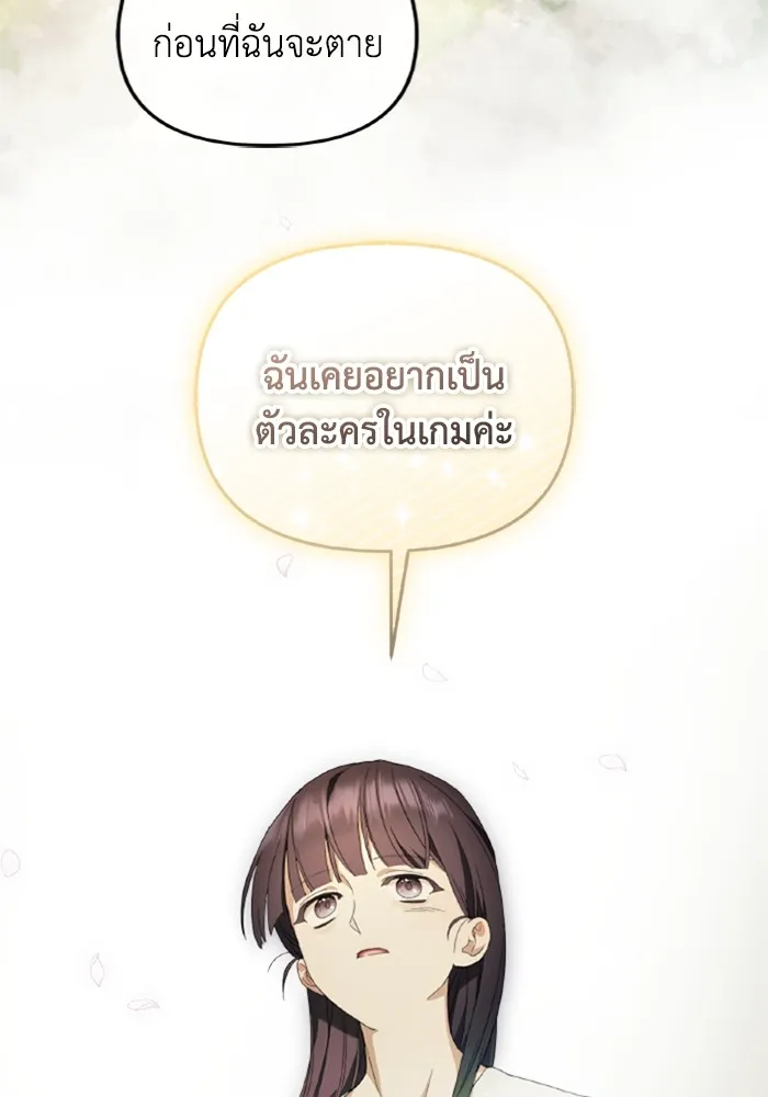 ราชินีจอมมารเลเวล 999 ตอนที่ 1 รูปที่ 136