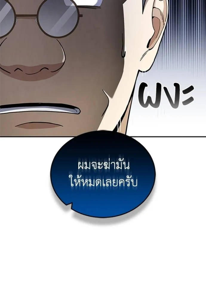 อัจฉริยะนอกคอก ตอนที่ 78 รูปที่ 38