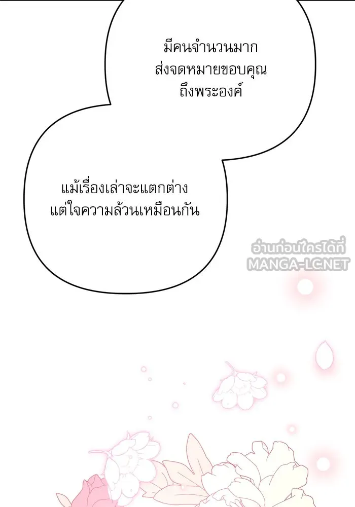 เกิดใหม่คราวนี้ ขอเป็นคนดีดูสักครั้ง ตอนที่ 104 รูปที่ 30