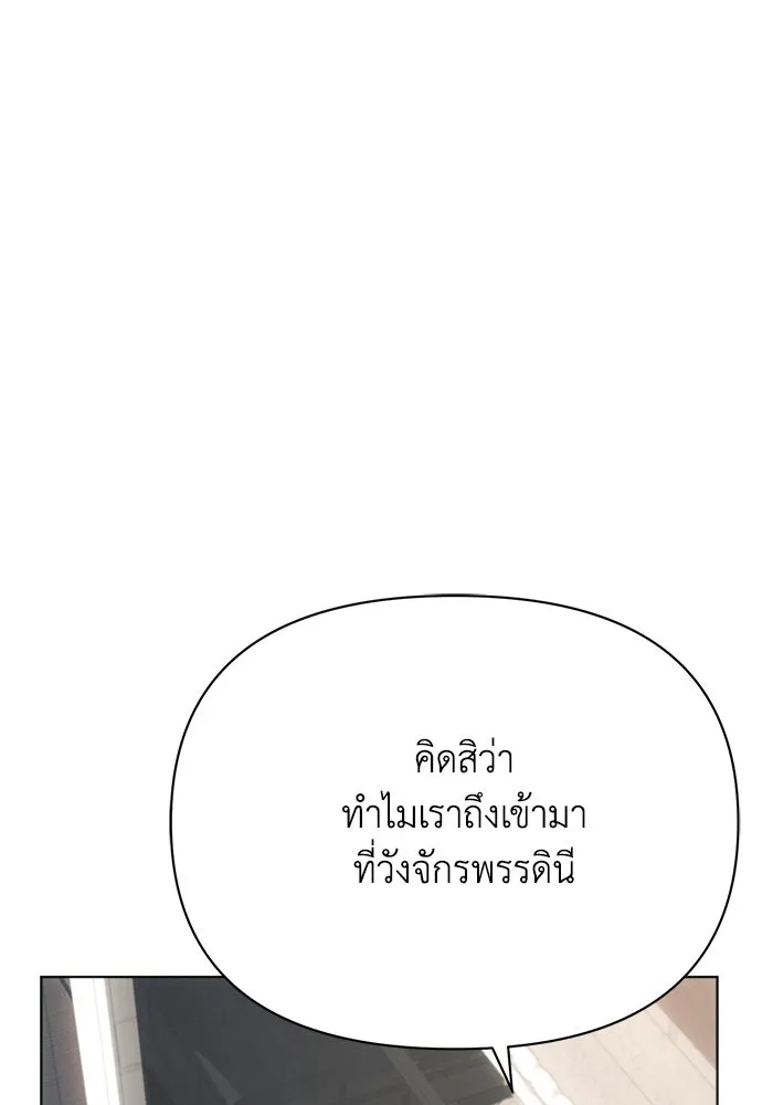 แอชสตาร์ต ตอนที่ 31 รูปที่ 76