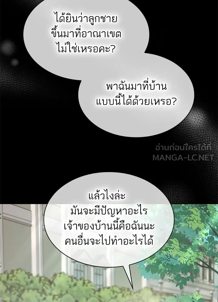 อดีตภรรยาของพระเอกหนุ่มจอมคลั่งรัก ตอนที่ 47 รูปที่ 45
