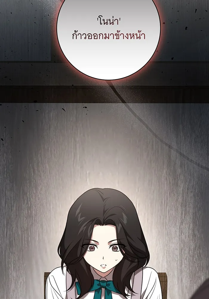 ทุกอย่างที่เสียไป ฉันขอทวงคืน ตอนที่ 15 รูปที่ 109