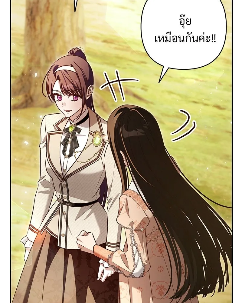 เจ้าสาวแกรนด์ดยุกปีศาจ ตอนที่ 40 รูปที่ 109