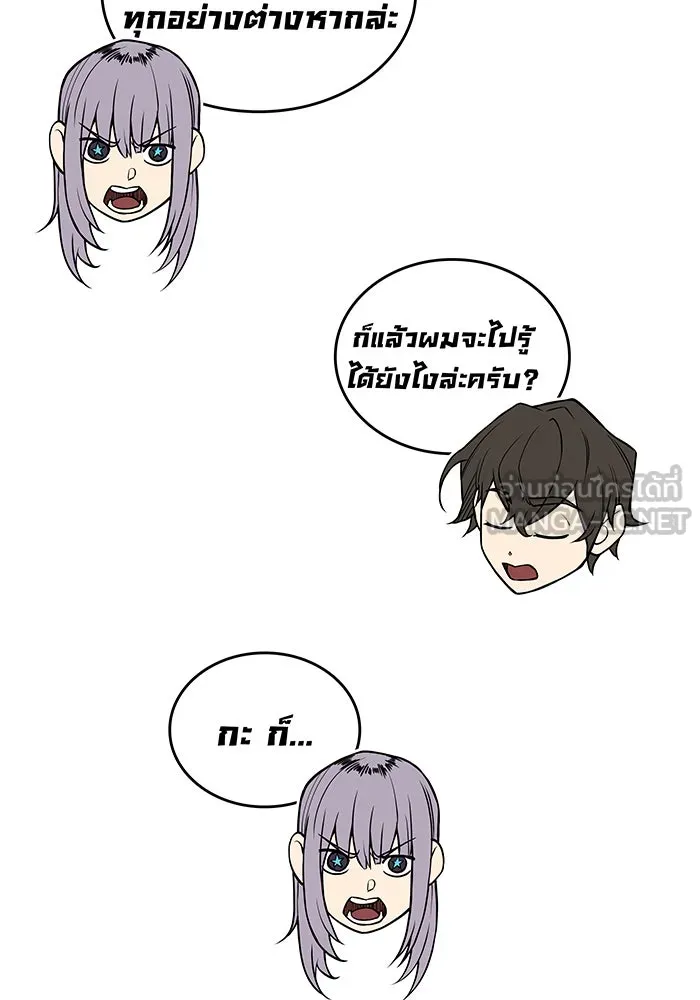 เกิดใหม่พร้อมพลังแห่งราชัน ตอนที่ 83 รูปที่ 66