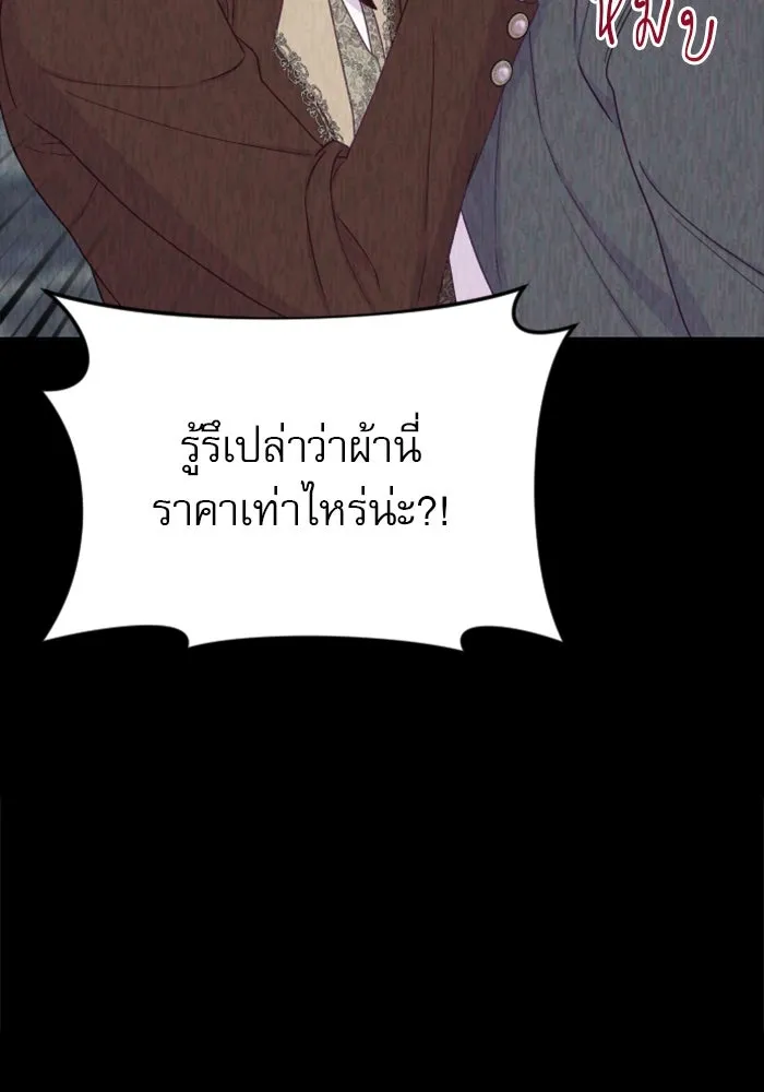 ไม่รักให้ตาย ตอนที่ 30 รูปที่ 40