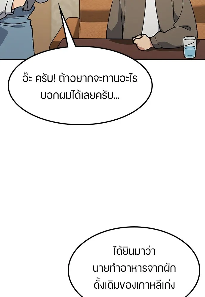 ตั้งแคมป์ฮีลใจในต่างโลก ตอนที่ 105 รูปที่ 106