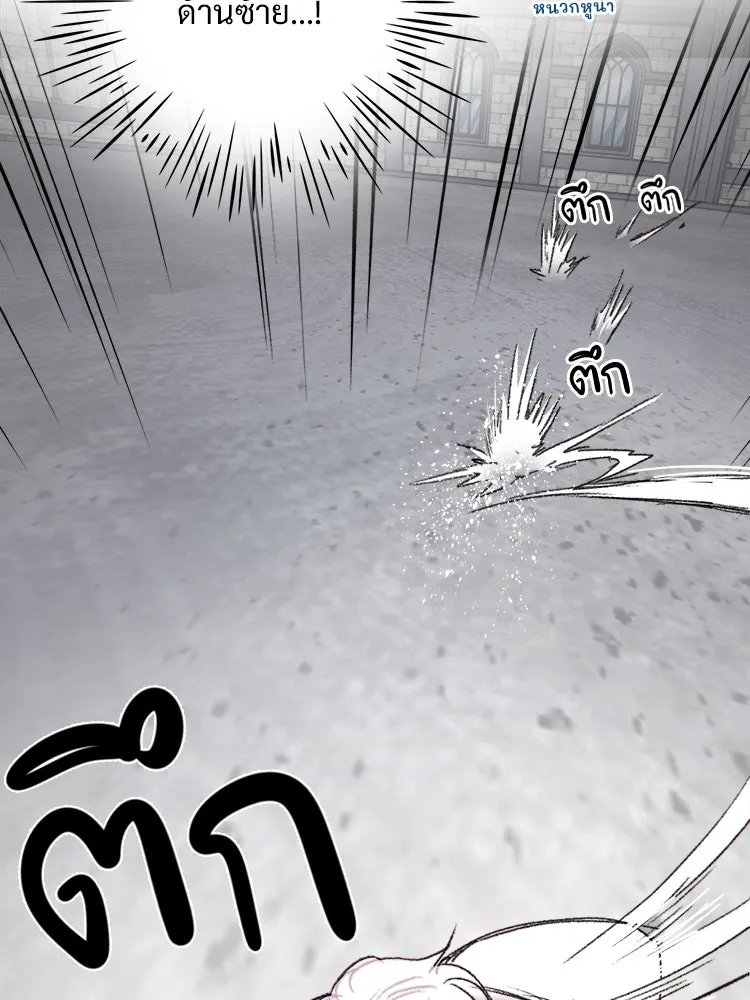 Bring the Love ตอนที่ 96 รูปที่ 68