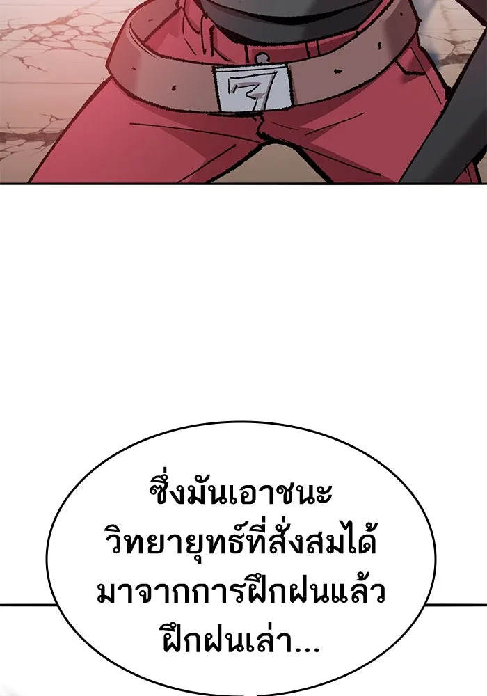 ยอดคนเลเวลทะลุ ตอนที่ 39 วิทยายุทธ์ (4) รูปที่ 142