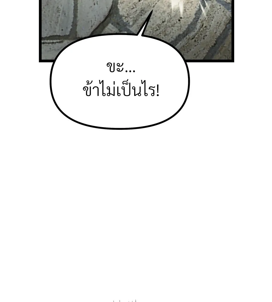 จอมเวทคนเลี้ยงแกะ ตอนที่ 8 รูปที่ 203