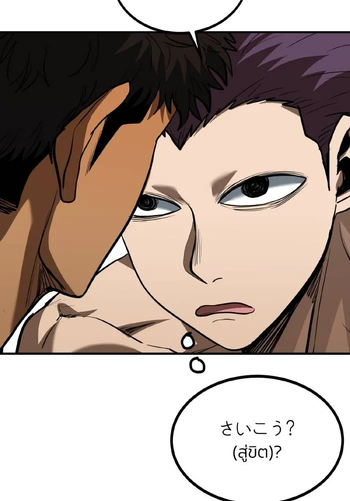 ราชาแห่งอ็อกทากอน ตอนที่ 32 รูปที่ 19