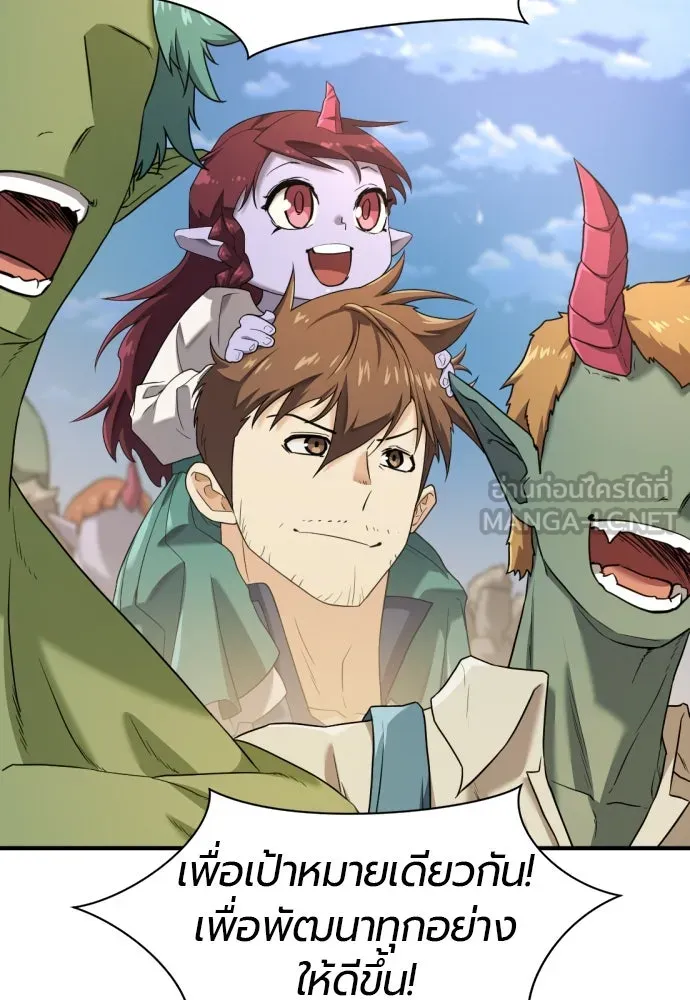 ยอดสถาปนิกผู้พิทักษ์อาณาจักร ตอนที่ 173 รูปที่ 72