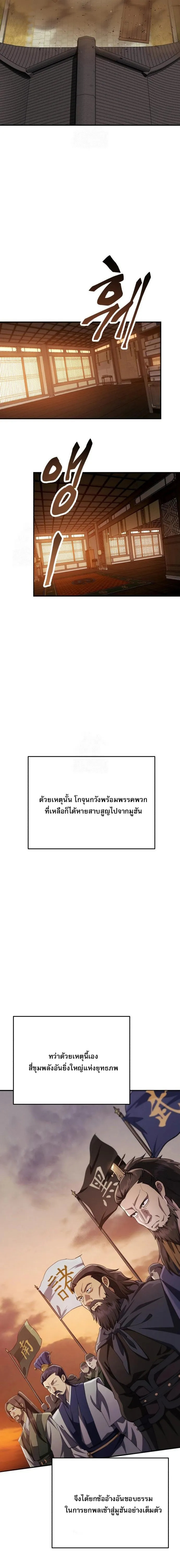 The Heavenly Demon Wants a Quiet Life มารสวรรค_ผ_แสวงหาความสงบ ตอนที่ ตอนที่ 50 รูปที่ 14