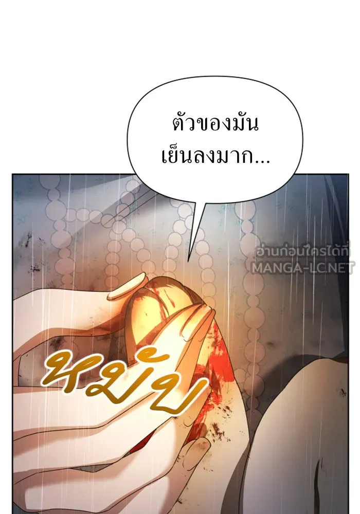 ชิงชีวิตพลิกลิขิตชะตา ตอนที่ 86. เพ่งพินิจ รูปที่ 162