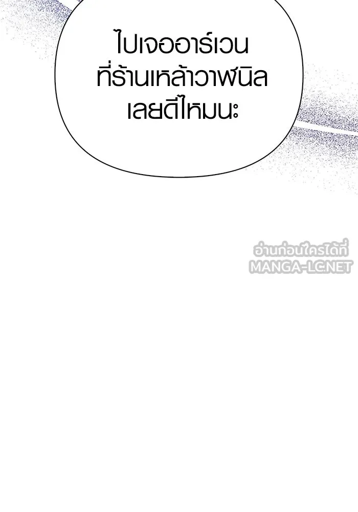 เอาชีวิตรอดในเกมฉบับคนเถื่อน ตอนที่ 14 รูปที่ 156