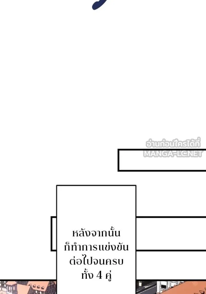 โคตรอาวุธลับ ตอนที่ 31 รูปที่ 96