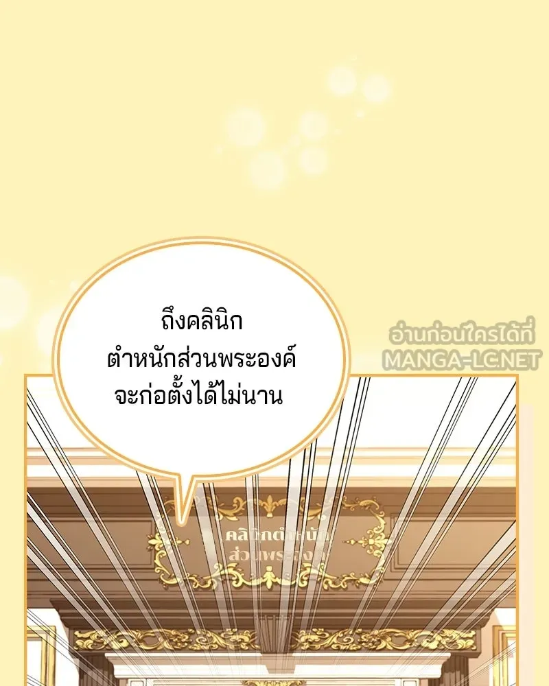 เจ้าชายแผนโบราณ ตอนที่ 41 รูปที่ 27