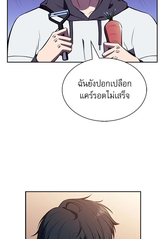 ครัวผู้กล้าท้าให้ชิม ตอนที่ 21 รูปที่ 25