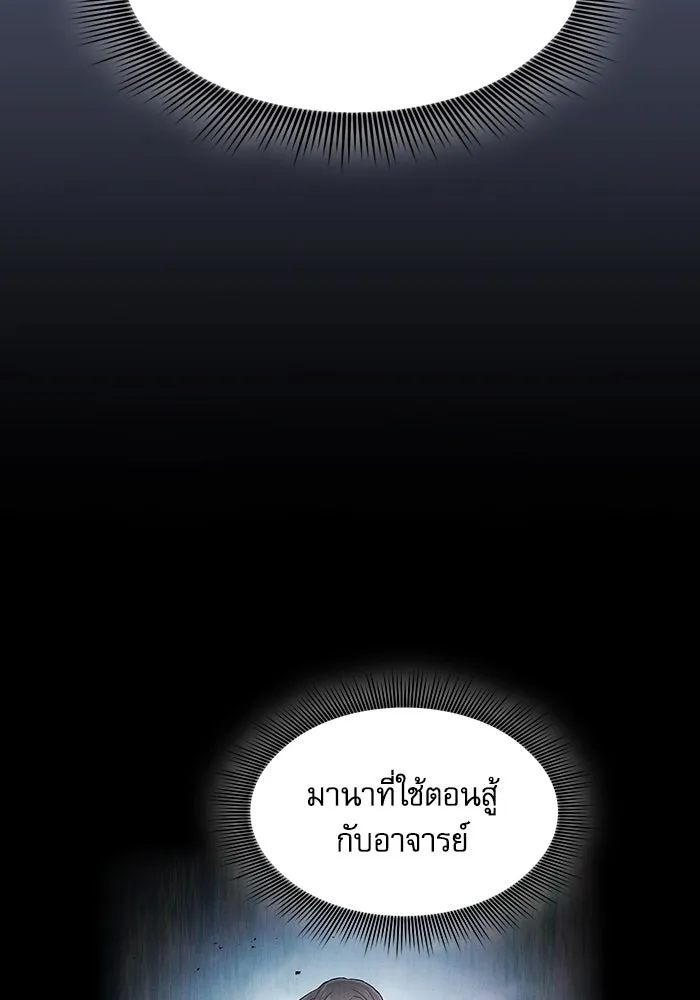 นักดาบอัจฉริยะจากอะคาเดมี ตอนที่ 93 รูปที่ 26