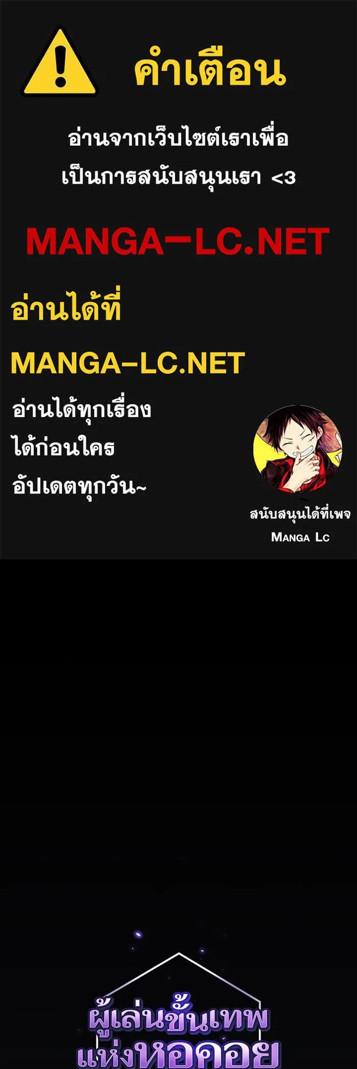 ผู้เล่นขั้นเทพแห่งหอคอยฝึกสอน ตอนที่ 219 รูปที่ 1