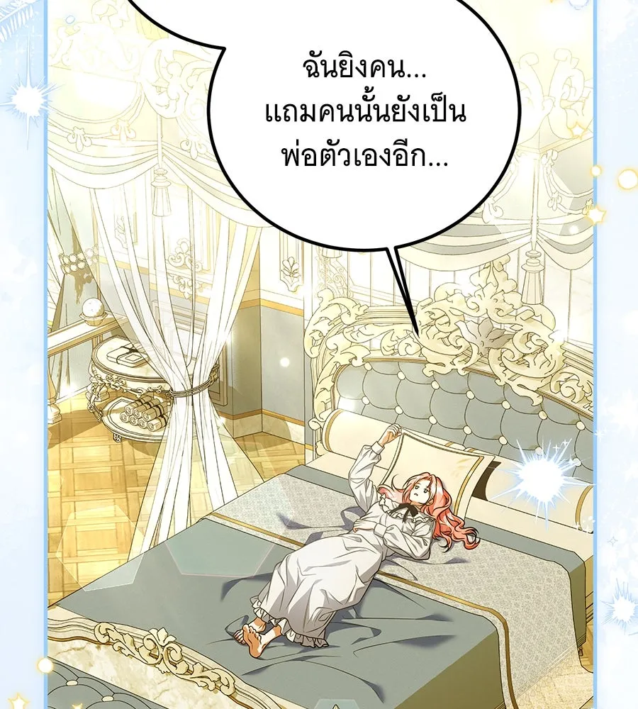 เปลี่ยนบทร้ายให้เป็นบทรัก ตอนที่ 47 รูปที่ 61