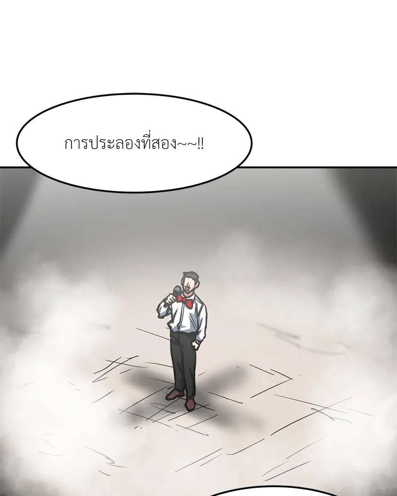 โรงเรียนสัตว์กินเนื้อ ตอนที่ 81 รูปที่ 73