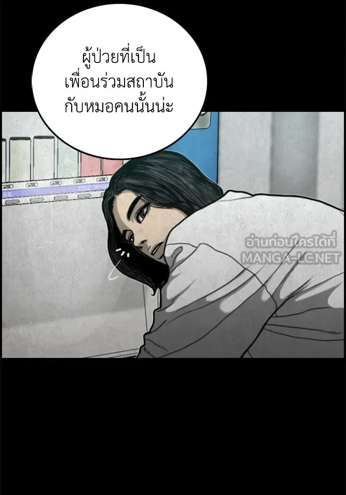 ตกศพสยอง ตอนที่ 13 รูปที่ 66