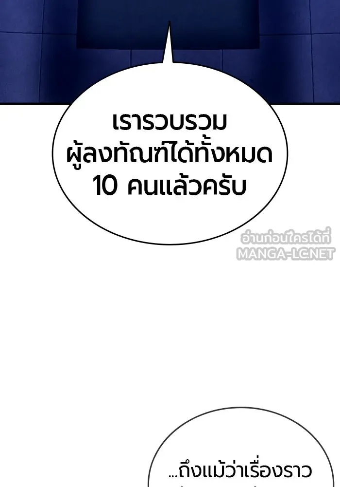 มือพิพากษา ตอนที่ 6 รูปที่ 36