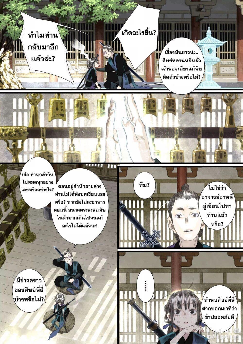 Manga-lc-com อ่านมังงะ อ่านการ์ตูน ออนไลน์ ฟรี Song of the Sky Walkers ลำนำของผู้ล่องนภา ตอนที่ 1 2 3 4 5 6 7 8 9 10 11 12 13 14 ฟรี ไม่มีโฆษณา Manga-lc - อ่าน มังงะ อ่าน การ์ตูน ออนไลน์ อ่านมังงะ ฟรี