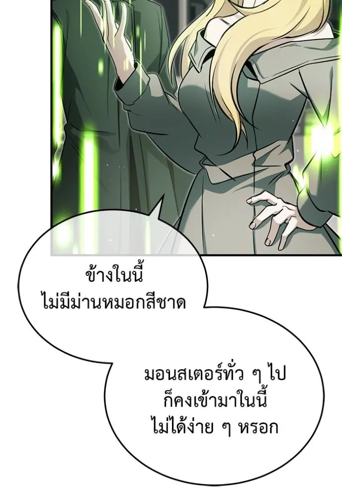 Regressor’s Life Aft ตอนที่ 52 รูปที่ 79