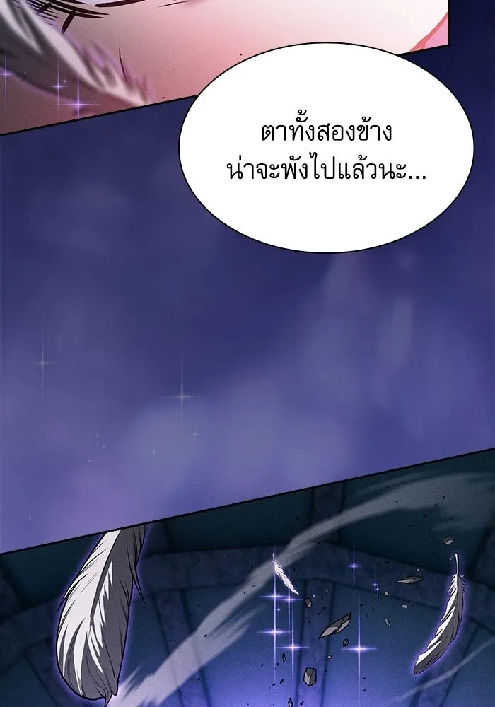 นักดาบอัจฉริยะจากอะคาเดมี ตอนที่ 117 รูปที่ 23