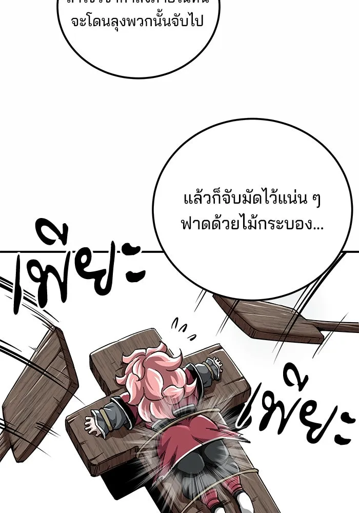 คุณปู่จอมยุทธกับหลานสาวสุดแกร่ง ตอนที่ 51 รูปที่ 17