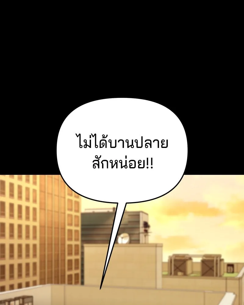 จ้า แม่คนสวย ตอนที่ 12 รูปที่ 55