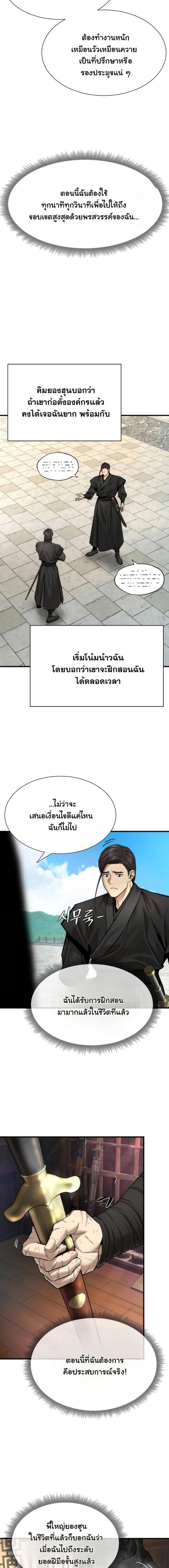 Manga-lc-com อ่านมังงะ อ่านการ์ตูน ออนไลน์ ฟรี A Regressor’s Tale of Cultivation ตอนที่ 1 2 3 4 5 6 7 8 9 10 11 12 13 14 ฟรี ไม่มีโฆษณา Manga-lc - อ่าน มังงะ อ่าน การ์ตูน ออนไลน์ อ่านมังงะ ฟรี