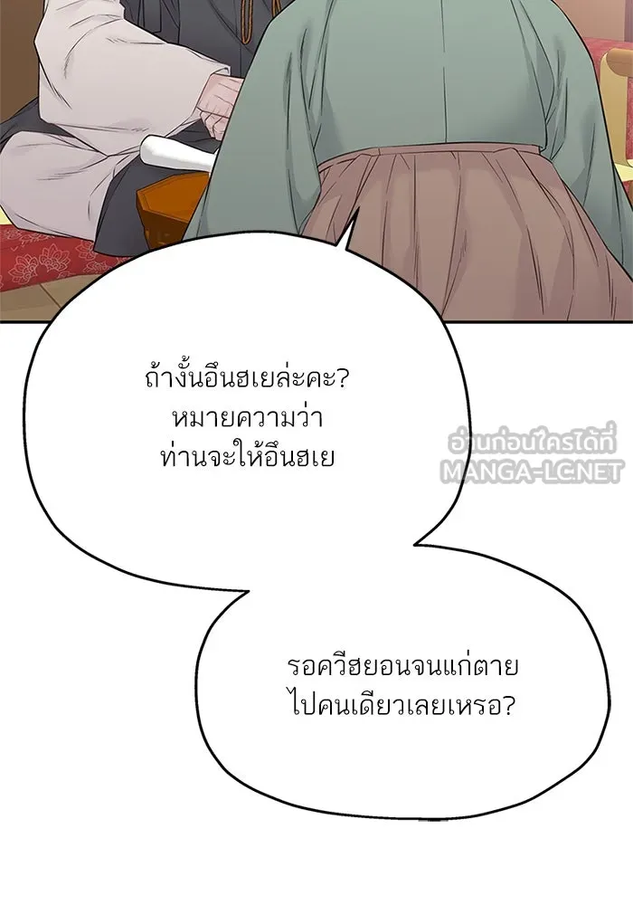 สลับรัก สลับชะตา ตอนที่ 41 รูปที่ 99