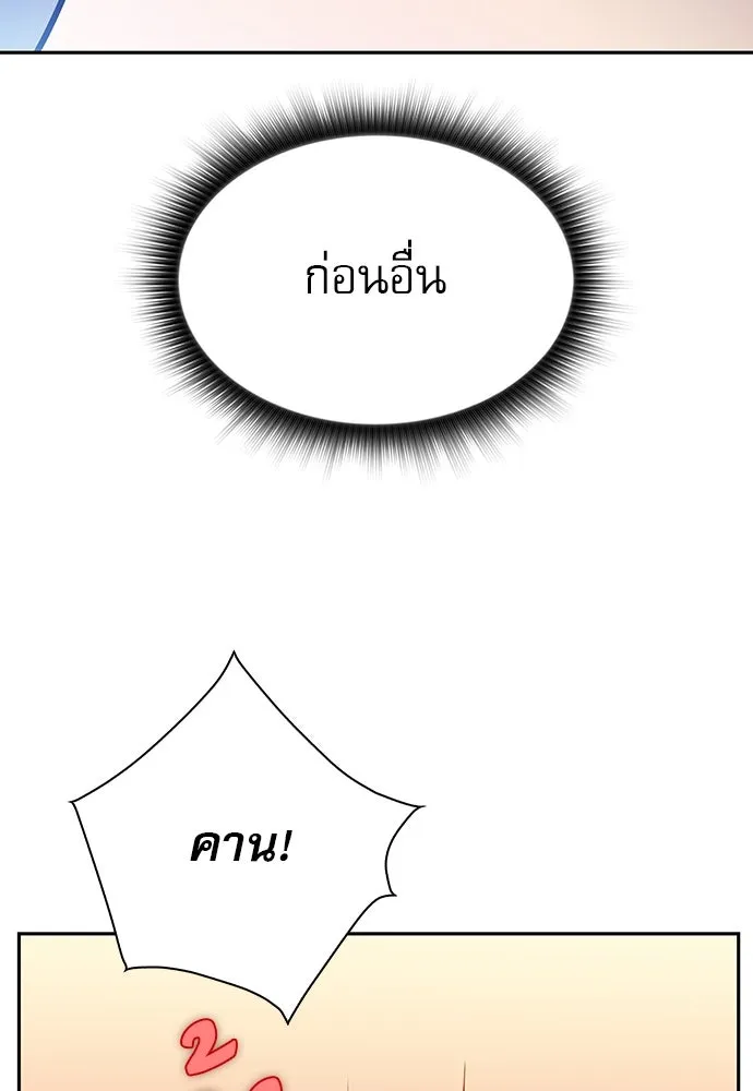 ครัวผู้กล้าท้าให้ชิม ตอนที่ 8 รูปที่ 110