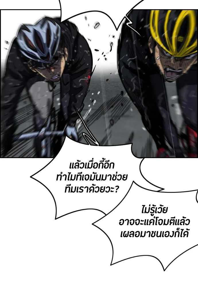 ปั่นสู้ฝันbrWind Breaker ตอนที่ 13 รูปที่ 46