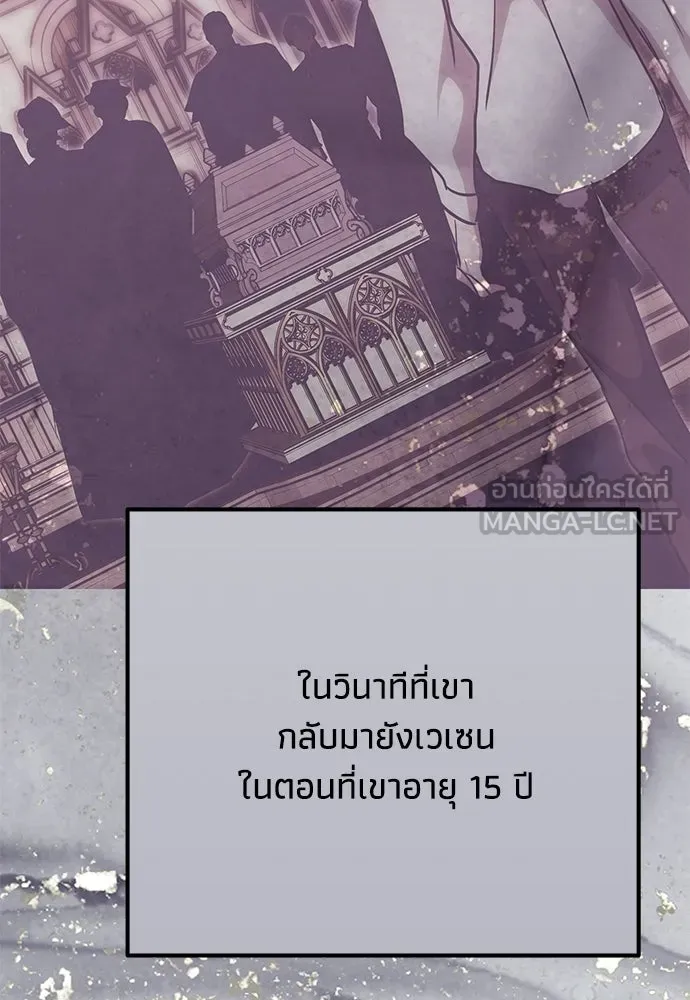คมเขี้ยวชำระแค้น ตอนที่ 34 รูปที่ 144