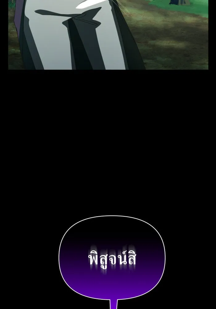 ชิงชีวิตพลิกลิขิตชะตา ตอนที่ 119. งานประลองศิลปะการต่อสู้(3) รูปที่ 112