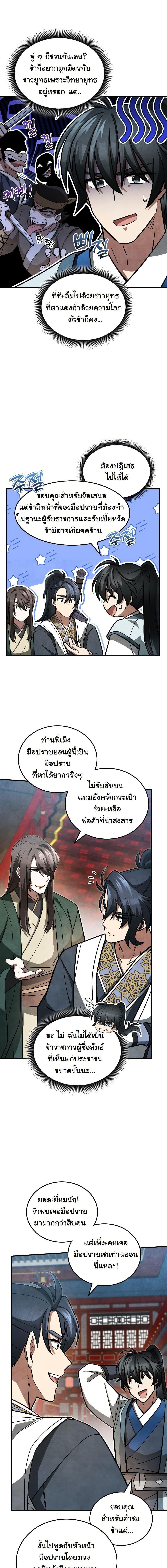 Manga-lc-com อ่านมังงะ อ่านการ์ตูน ออนไลน์ ฟรี How to Survive as a Martial World Civil Servant ตอนที่ 1 2 3 4 5 6 7 8 9 10 11 12 13 14 ฟรี ไม่มีโฆษณา Manga-lc - อ่าน มังงะ อ่าน การ์ตูน ออนไลน์ อ่านมังงะ ฟรี