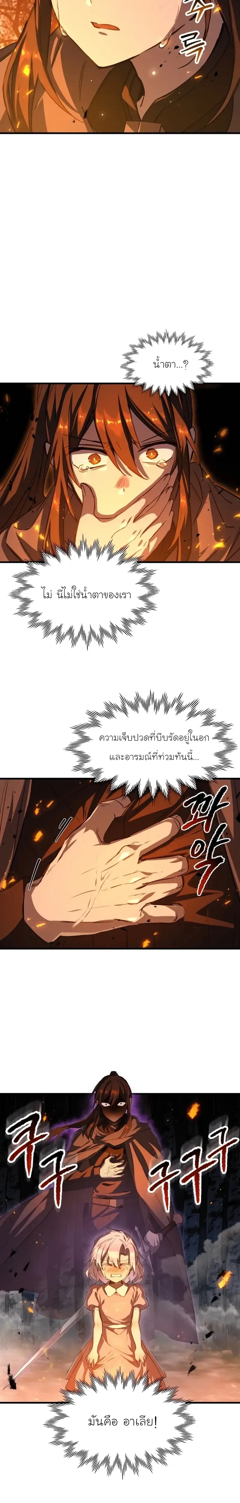 Helmut_ The Forsaken Child ตอนที่ ตอนที่ 115 รูปที่ 17